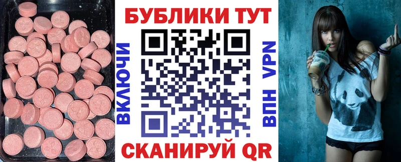 ЭКСТАЗИ диски дарнет шоп гидра вход Мураши