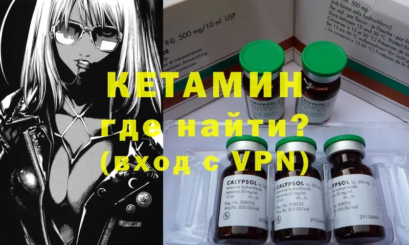 КЕТАМИН VHQ  Мураши 