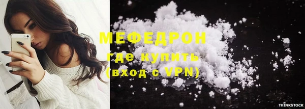 мефедрон Нефтекумск